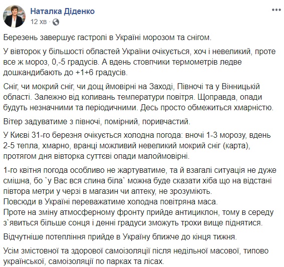 В Україну йде справжня тепла весна: синоптики оновили прогноз