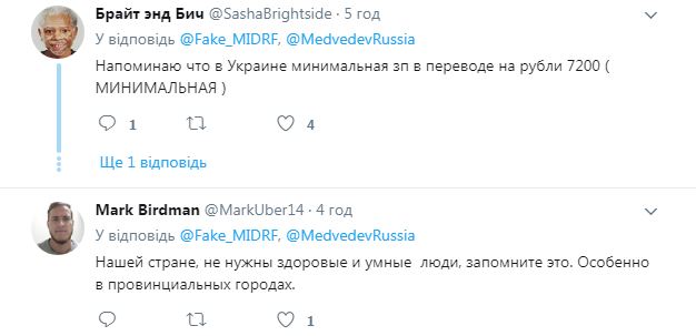 У РФ порівняли зарплати медиків з українськими