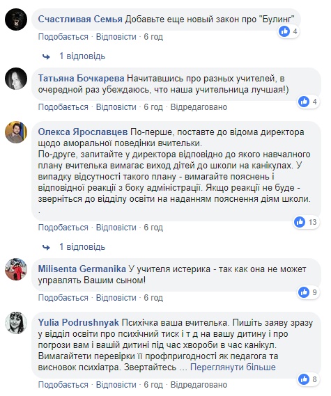 Разговаривает, как &quot;пахан&quot;: сеть возмущена поведением обнаглевшей учительницы