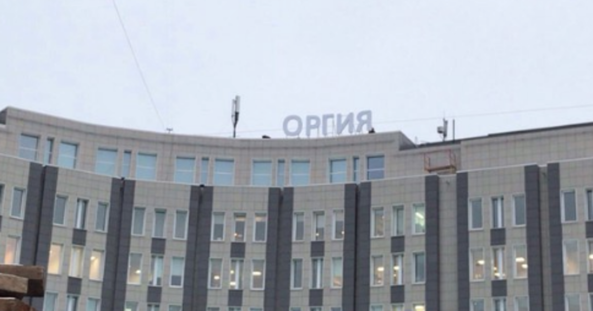 "Начали с конца": "оргия" на крыше больницы в Петербурге (фото)