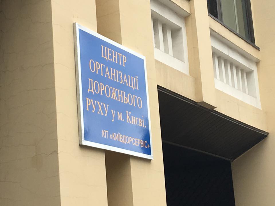 У мережі обурилися "збірною автохамів" біля Центру організації дорожнього руху