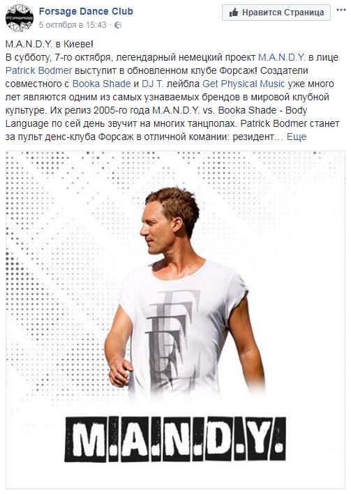 Побачимося у 2020-му: Відомого німецького музиканта видворили з України