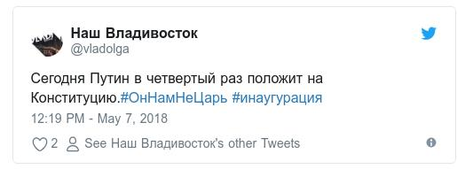 &quot;В четвертый раз положит на Конституцию&quot;: в соцсетях подняли на смех инаугурацию Путина