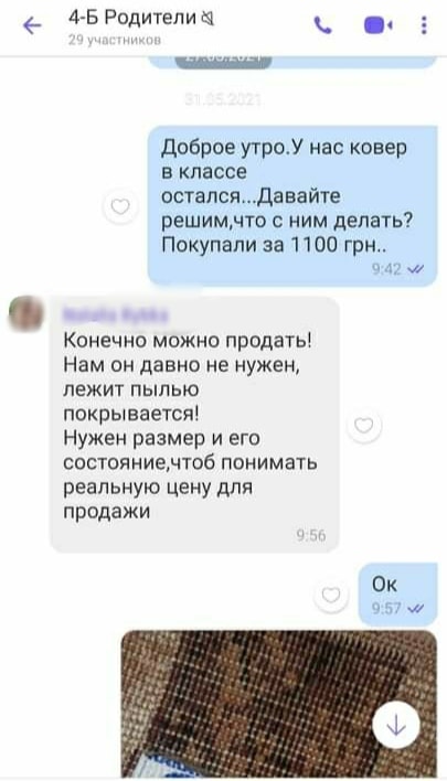В школе Запорожья разразился скандал между директором и родителями: всему виной ковер