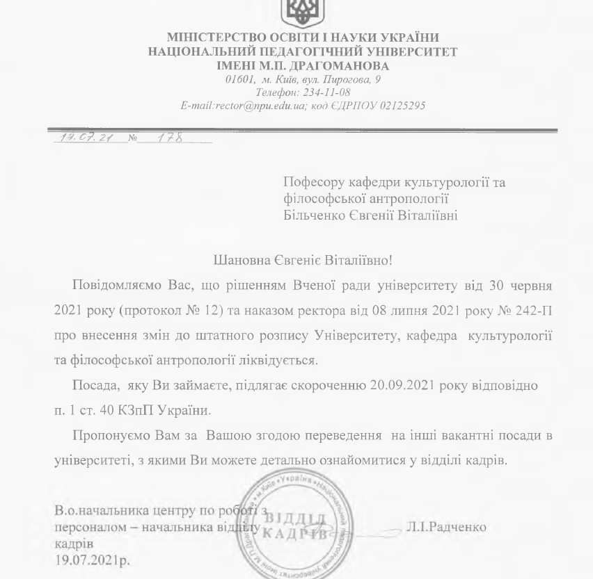 Скандального педагога Бильченко уволили из НПУ им. Драгоманова: появился приказ