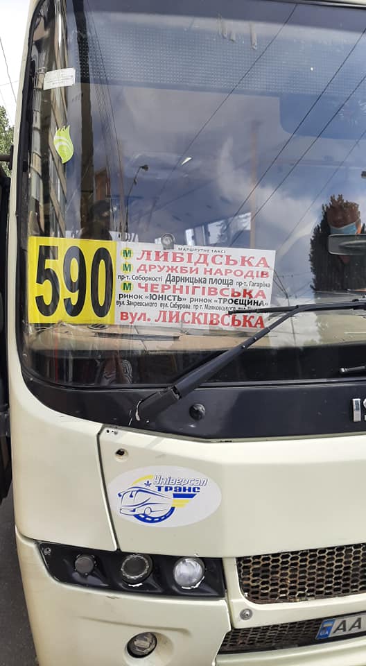 У Києві водій не пустив у маршрутку жінку з п'ятьма дітьми: "у мене лише двоє дверей" (фото)