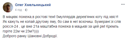 Соцсети обсуждают разрушительный пожар в Москве