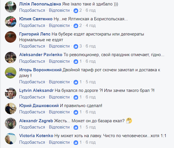 Мережу спантеличив дивний інцидент в Києві з водієм таксі