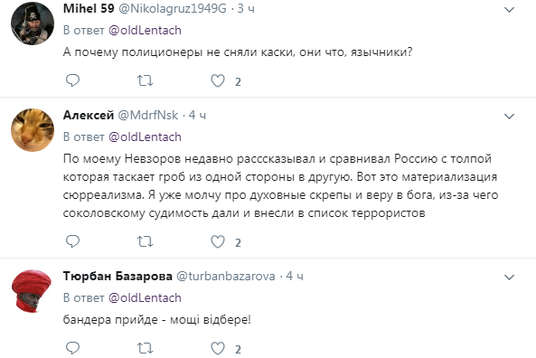 "Бандера прийде - мощі відбере": соцсети высмеяли "беспредел" в российской церкви (видео)