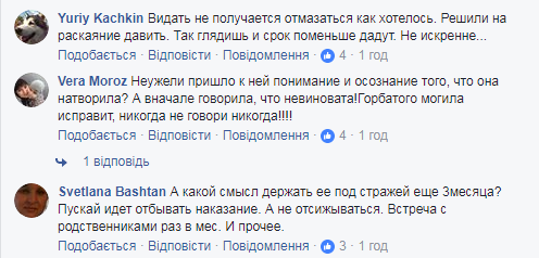 Суд над Зайцевой: бурная реакция соцсетей