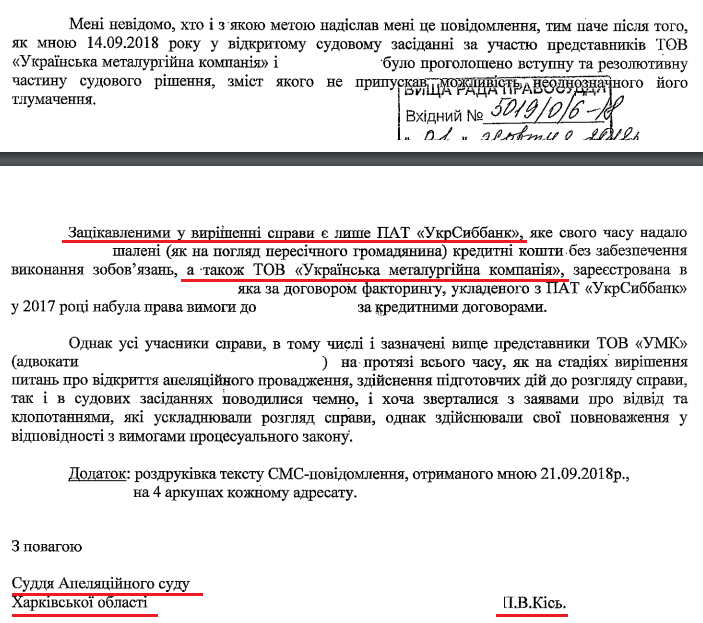 Конфликт Ярославского с группой АИС: судьи заявили о давлении со стороны представителей олигарха