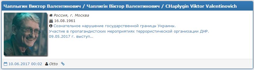 В базу "Миротворца" попали сразу одиннадцать известных российских рокеров
