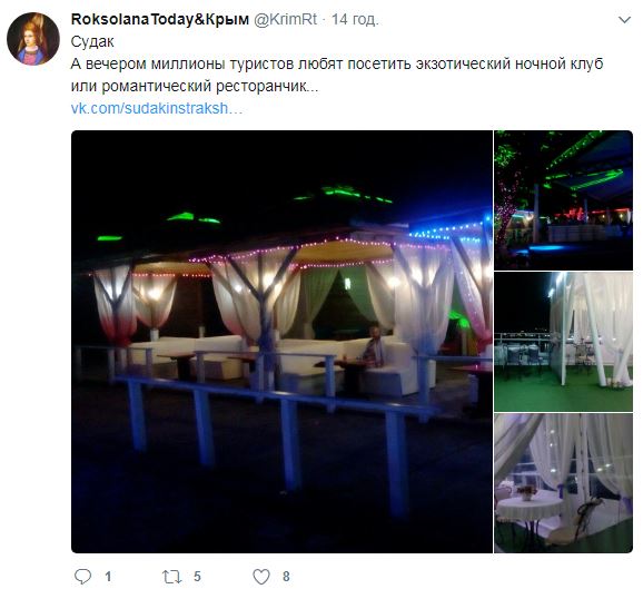 В сети показали "крымский максимум" июля 2017