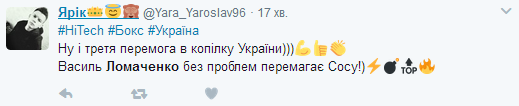 Усик, Гвоздик и Ломаченко вызвали восторг соцсетей тремя победами в США