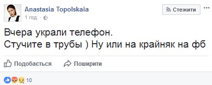 Молодая жена нардепа Лещенко рассказала о неприятном инциденте на свадьбе