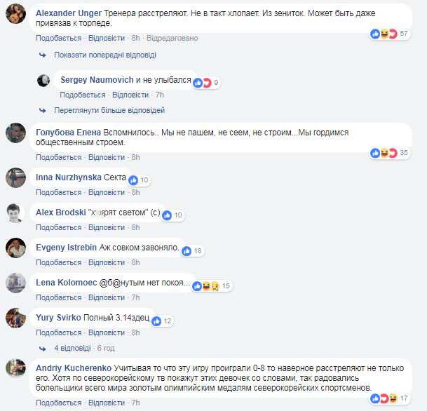 &quot;Аж совком засмерділо&quot;: надто активні вболівальники КНДР розсмішили мережу (відео)
