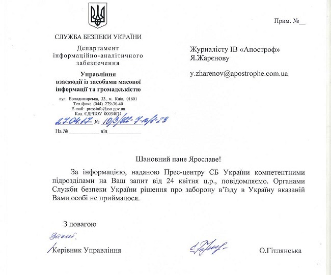 СБУ позволит Аллегровой выступать в Украине, несмотря на гастроли в Крыму