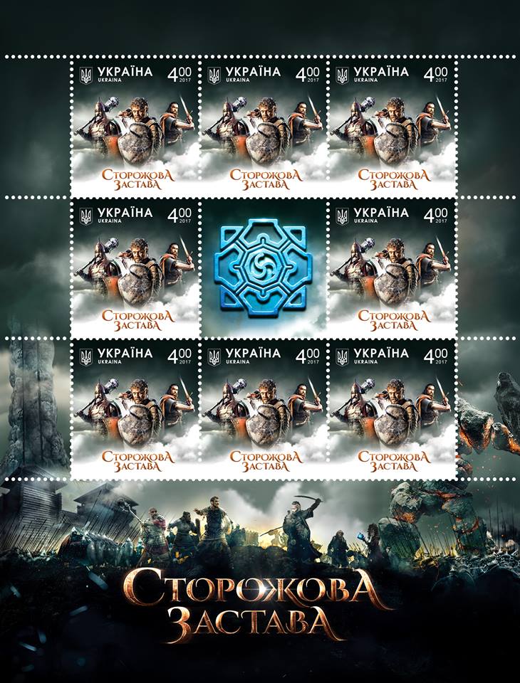 Герои украинского фильма-фэнтези появятся на почтовых марках