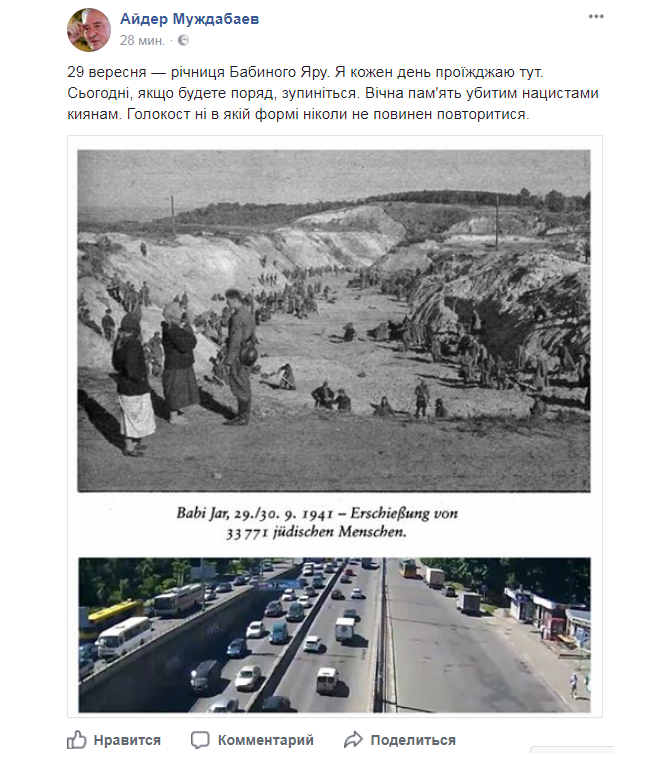 Неважно, в каком году. Бабий Яр - это навсегда: В сети чтят память жертв трагедии
