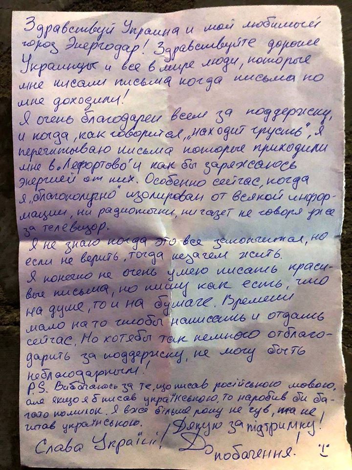 В'язень Кремля українець Панов передав лист із СІЗО