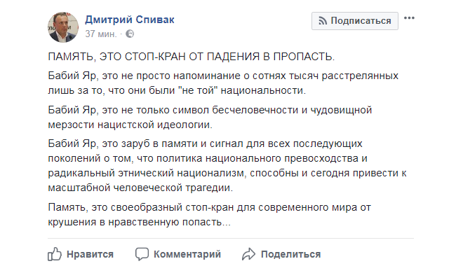 Неважно, в каком году. Бабий Яр - это навсегда: В сети чтят память жертв трагедии