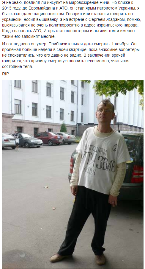 "Как умирают рок-звезды": ушел из жизни известный краматорский волонтер