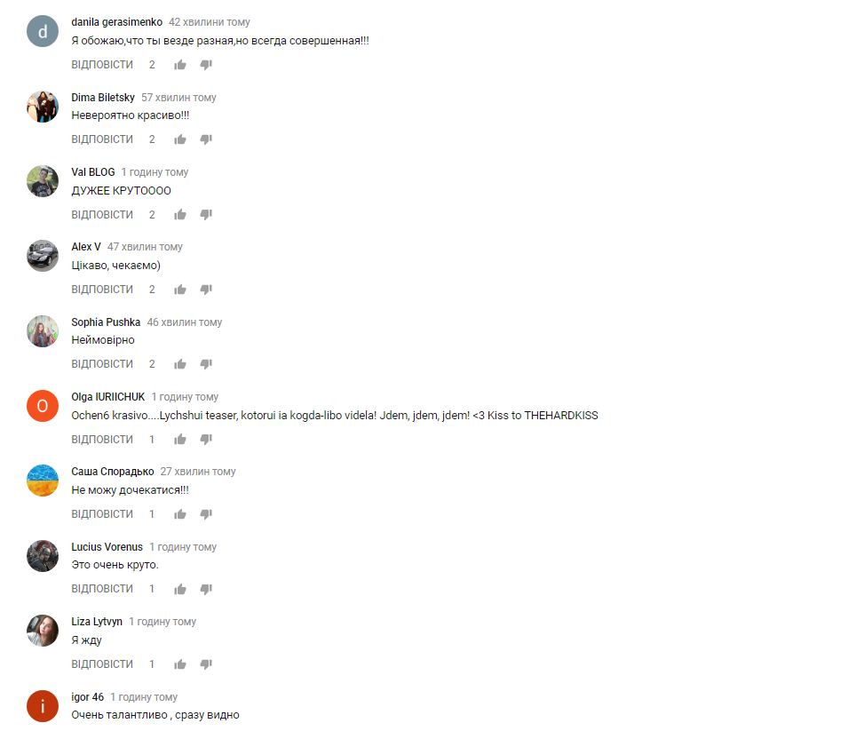 "Это безумно атмосферно": The Hardkiss заинтриговали поклонников