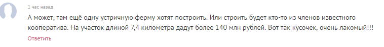 В России за 140 миллионов построят дорогу к деревне, где живут два человека