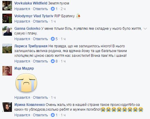 Історія загиблого бійця зворушила українців до сліз