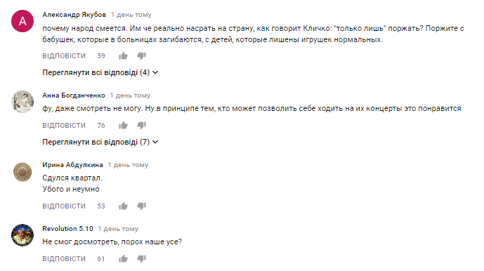"Переступили через совесть": Номер "Квартала 95" о "прорыве" Саакашвили разгневал соцсети