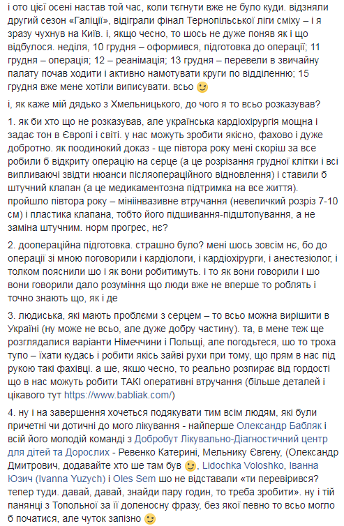 Наша кардиохирургия задает тон в Европе: актер, переживший операцию на сердце, обратился к украинцам