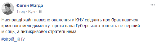 Найпрестижніший український університет розпустив студентів по домівках: реакція мережі