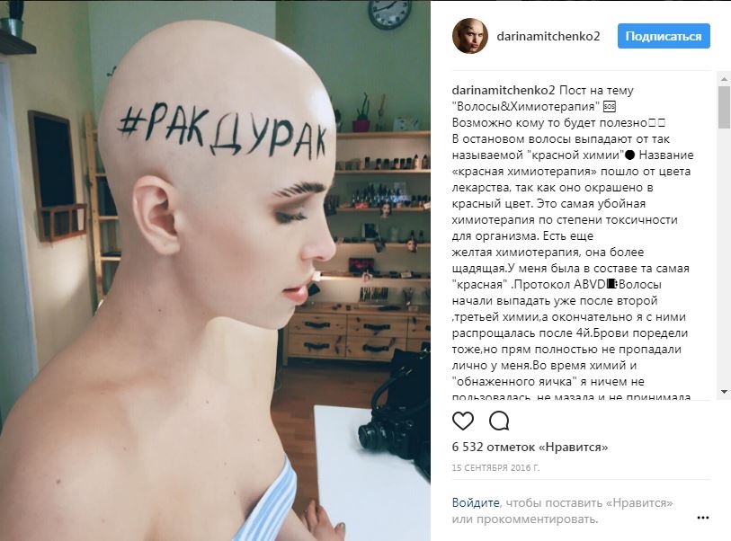 Участница конкурса "Мисс Украина 2017" рассказала о том, как поборола рак