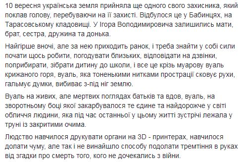 У мережі розповіли про загиблого під Авдіївкою українського бійця "Сокола"