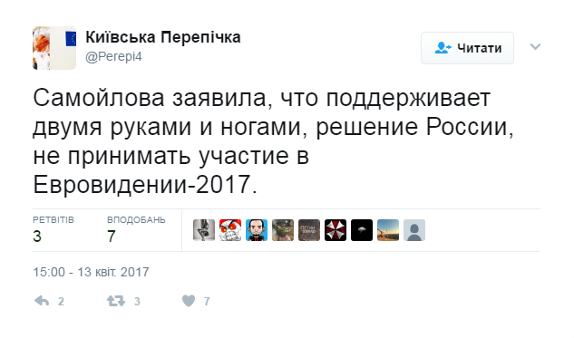 На отказ России участвовать в Евровидении 2017 отреагировали в сети