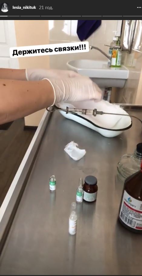 Леся Никитюк попала в больницу (фото)