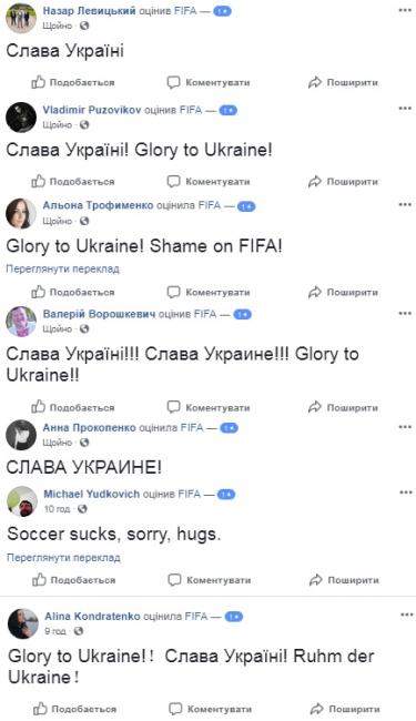 "Слава Украине!" Украинцы обвалили рейтинг страницы FIFA в соцсетях