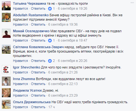 Украинцы требуют у СБУ запретить въезд Орбакайте