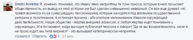 Иван Дорн объяснил свою гражданскую позицию под барабанный бит