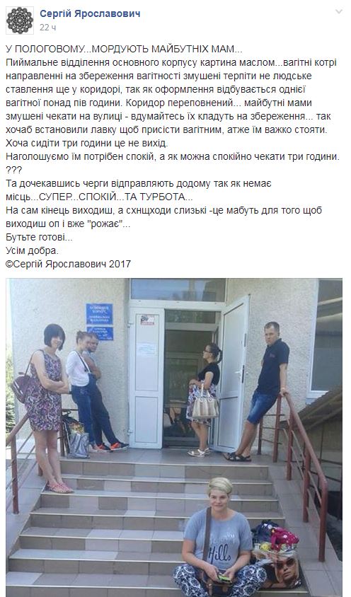 В Луцке в роддоме беременных женщин заставляют несколько часов стоять в очереди на улице