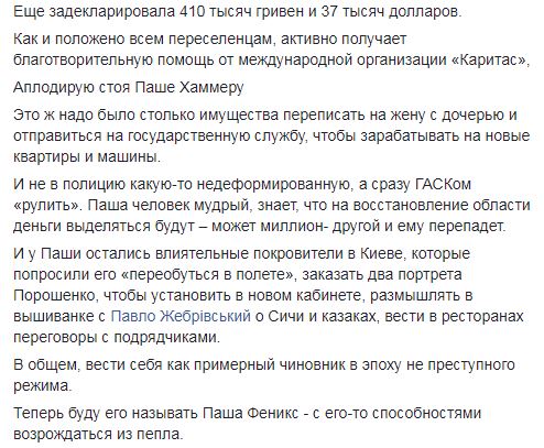 "И вот тут начался адок": в сети рассказали, как отстраненный экс-начальник МВД сразу занял крупный пост в Донецкой области