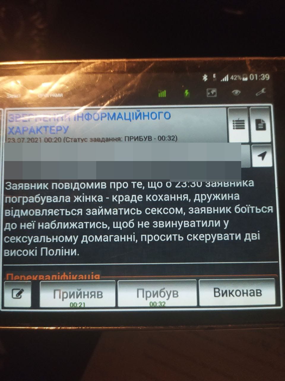 У Львові чоловік викликав "копів" через відмову дружини в близькості