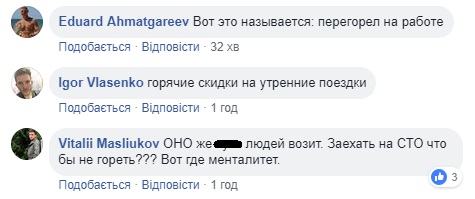 Сгорел на работе: в Киеве прямо посреди дороги полыхал &quot;Uklon&quot; (видео)