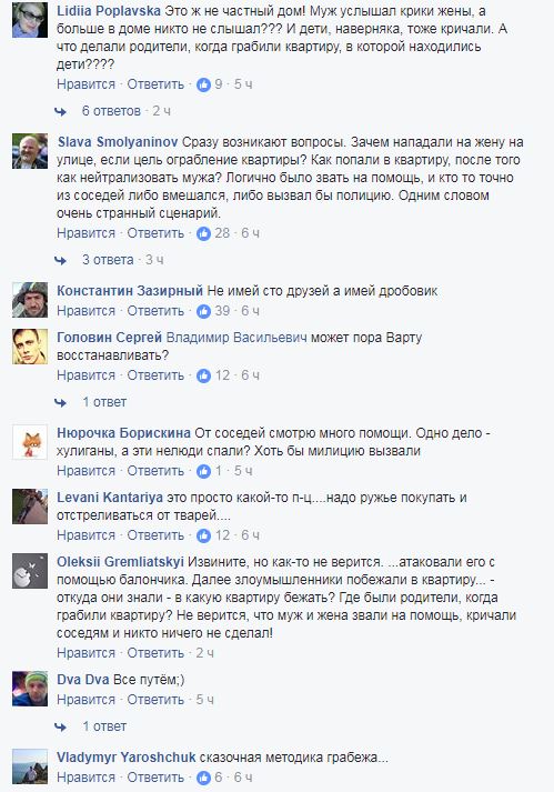 В сети не верят в нападение в Киеве на семью с детьми и ограбление их квартиры