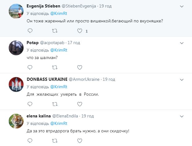 В оккупированном Севастополе продают "вкусняшки" с тараканами