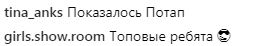 "Я думала, це Потап": Настя Каменських показала улюбленого друга