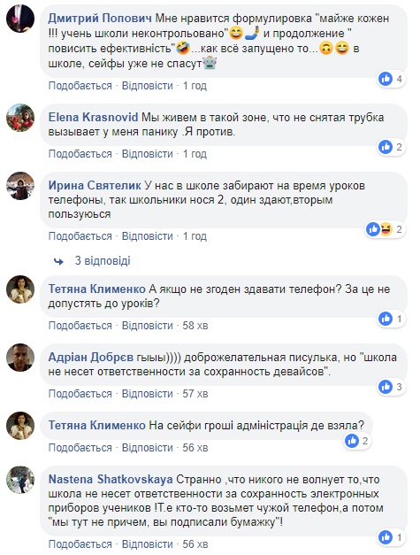 "Як на зоні": адміністрація школи встановила сейф для гаджетів і видає їх за розкладом