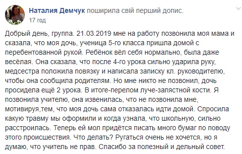 Оставили на уроках со сломанной рукой: родители обвиняют учителя в халатности