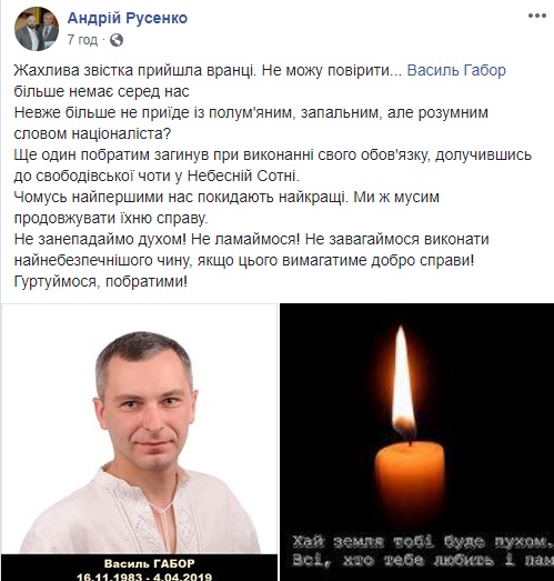 Трагическая весть: в ДТП погиб известный украинский депутат