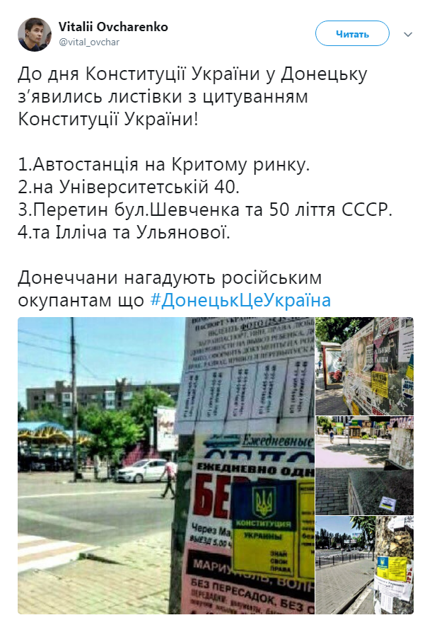 В Донецке в День Конституции вывесили флаг Украины и расклеили патриотичные листовки (фото)